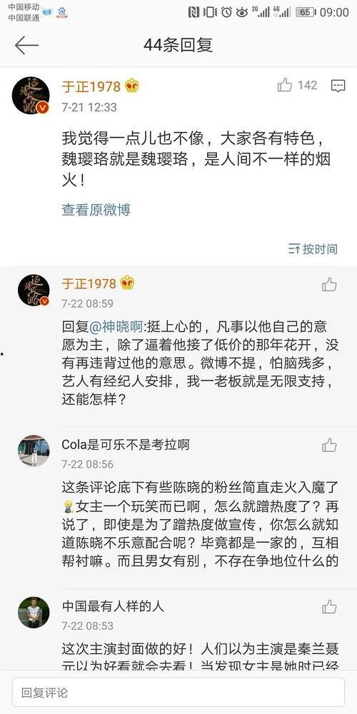 娱乐圈吃瓜爆料代名词,那些你不知道的幕后故事 第3张 娱乐圈吃瓜爆料代名词,那些你不知道的幕后故事 第3张