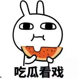 吃瓜爆料媒体是什么,揭秘娱乐圈幕后真相 第2张 吃瓜爆料媒体是什么,揭秘娱乐圈幕后真相 第2张