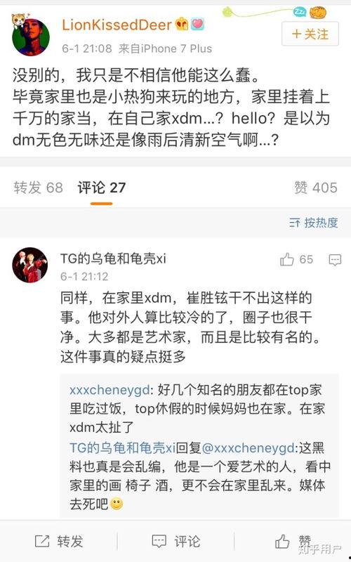 吃瓜.top 爆料,揭秘娱乐圈最新热点事件！”  第3张