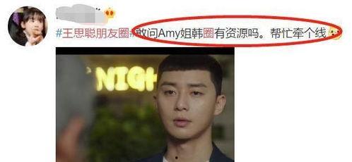 明星爆料吃瓜直播视频,揭秘娱乐圈幕后真相  第3张