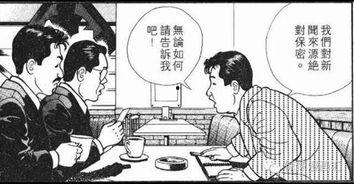 热心爆料吃瓜,热心爆料背后的吃瓜真相  第3张