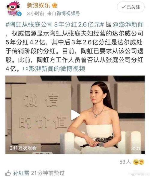 吃瓜爆料陶虹,娱乐圈背后真相曝光  第3张