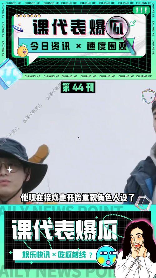 娱乐专门爆料吃瓜视频,独家爆料，吃瓜视频带你领略幕后风云  第3张