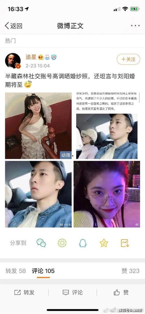 vx娱乐圈吃瓜群,揭秘vx吃瓜群背后的八卦秘闻 第3张 vx娱乐圈吃瓜群,揭秘vx吃瓜群背后的八卦秘闻 第3张