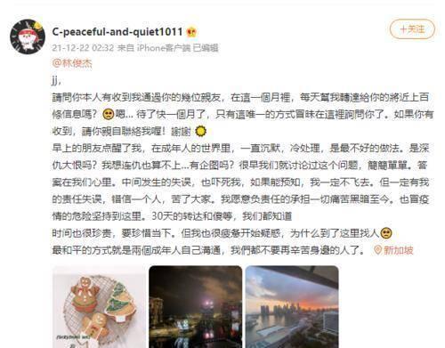 林俊杰娱乐圈吃瓜事,揭秘那些不为人知的吃瓜瞬间 第2张 林俊杰娱乐圈吃瓜事,揭秘那些不为人知的吃瓜瞬间 第2张