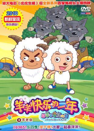 娱乐吃瓜酱讲羊羊,娱乐吃瓜酱带你揭秘羊羊世界  第2张