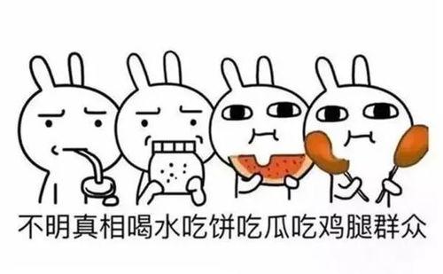 吃瓜群众 英文,Insights from the Asides of Onlookers: A Glimpse into World 'Eating Watermelons' Public 第2张 吃瓜群众 英文,Insights from the Asides of Onlookers: A Glimpse into World 'Eating Watermelons' Public 第2张