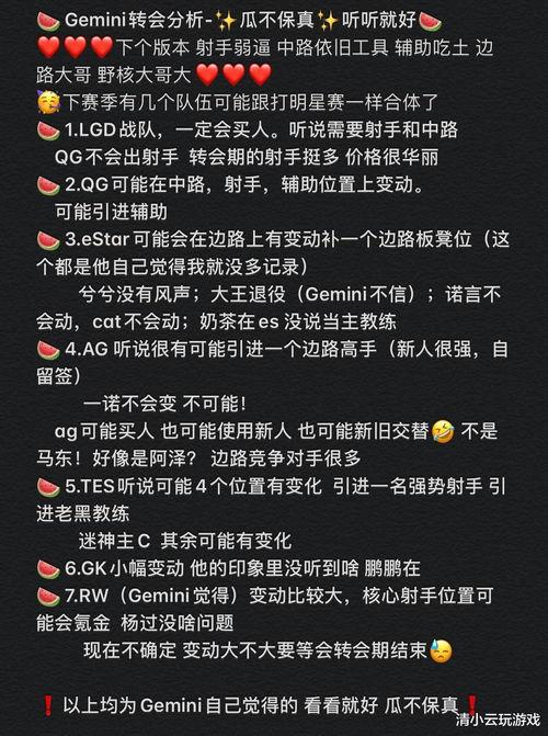 吃瓜战队什么意思,网络热词背后的文化现象 第3张 吃瓜战队什么意思,网络热词背后的文化现象 第3张