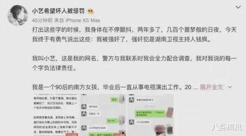娱乐圈各种吃瓜文档,幕后真相与明星隐私曝光  第2张